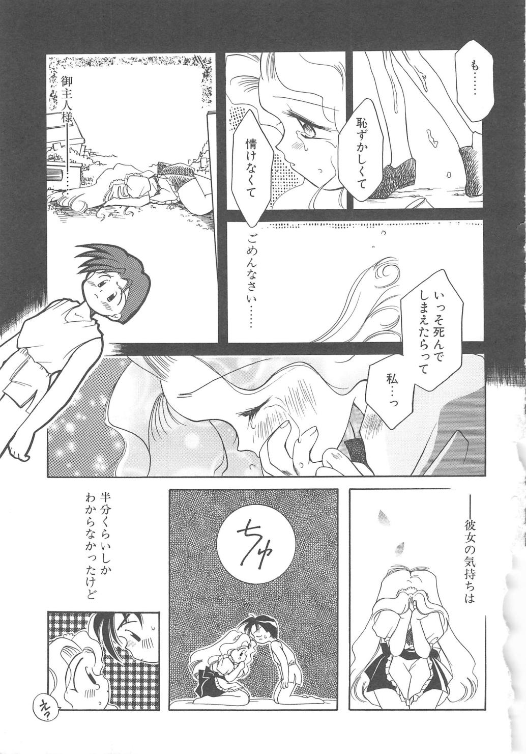 [御形屋はるか] LOVE DELUXE