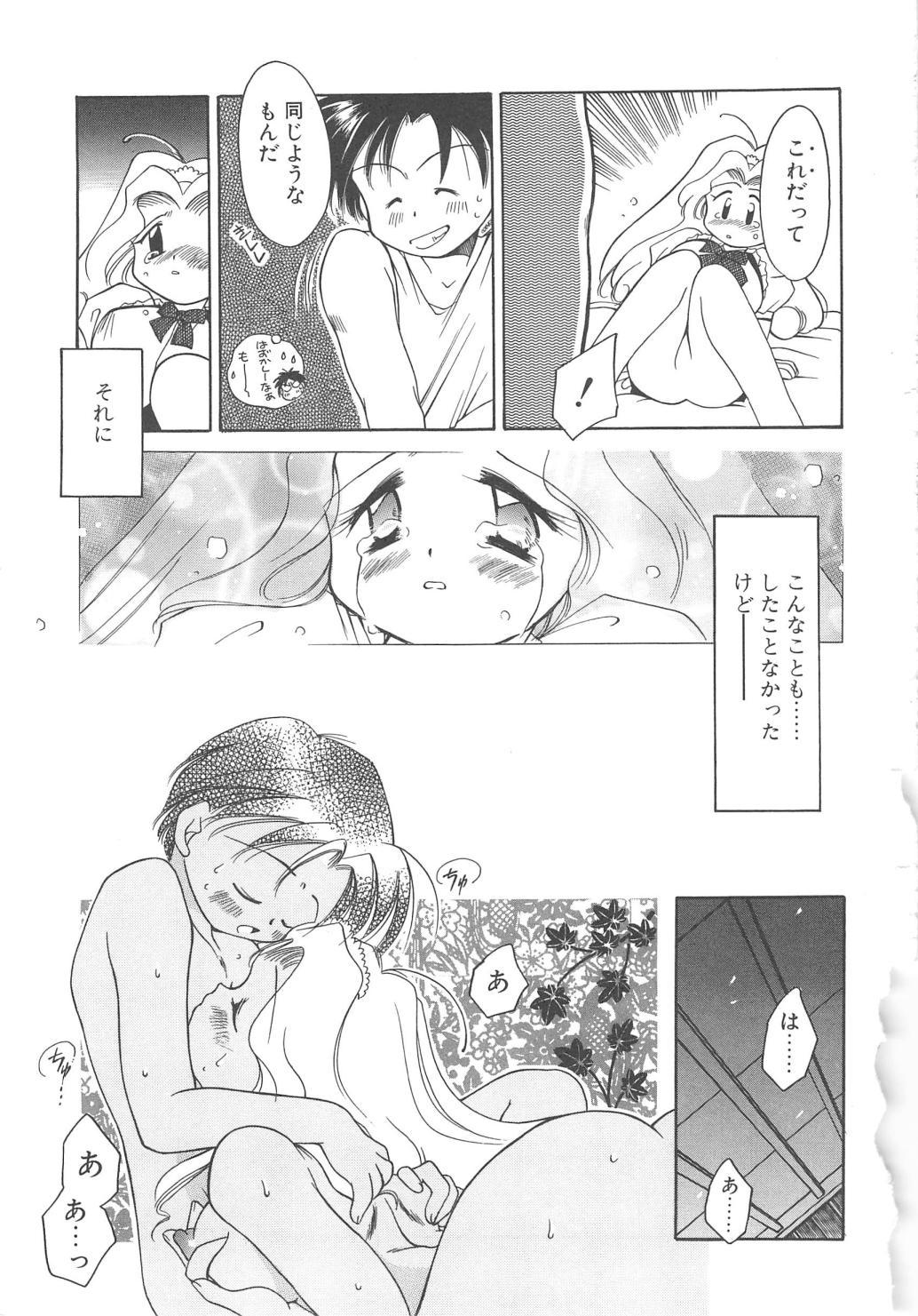 [御形屋はるか] LOVE DELUXE