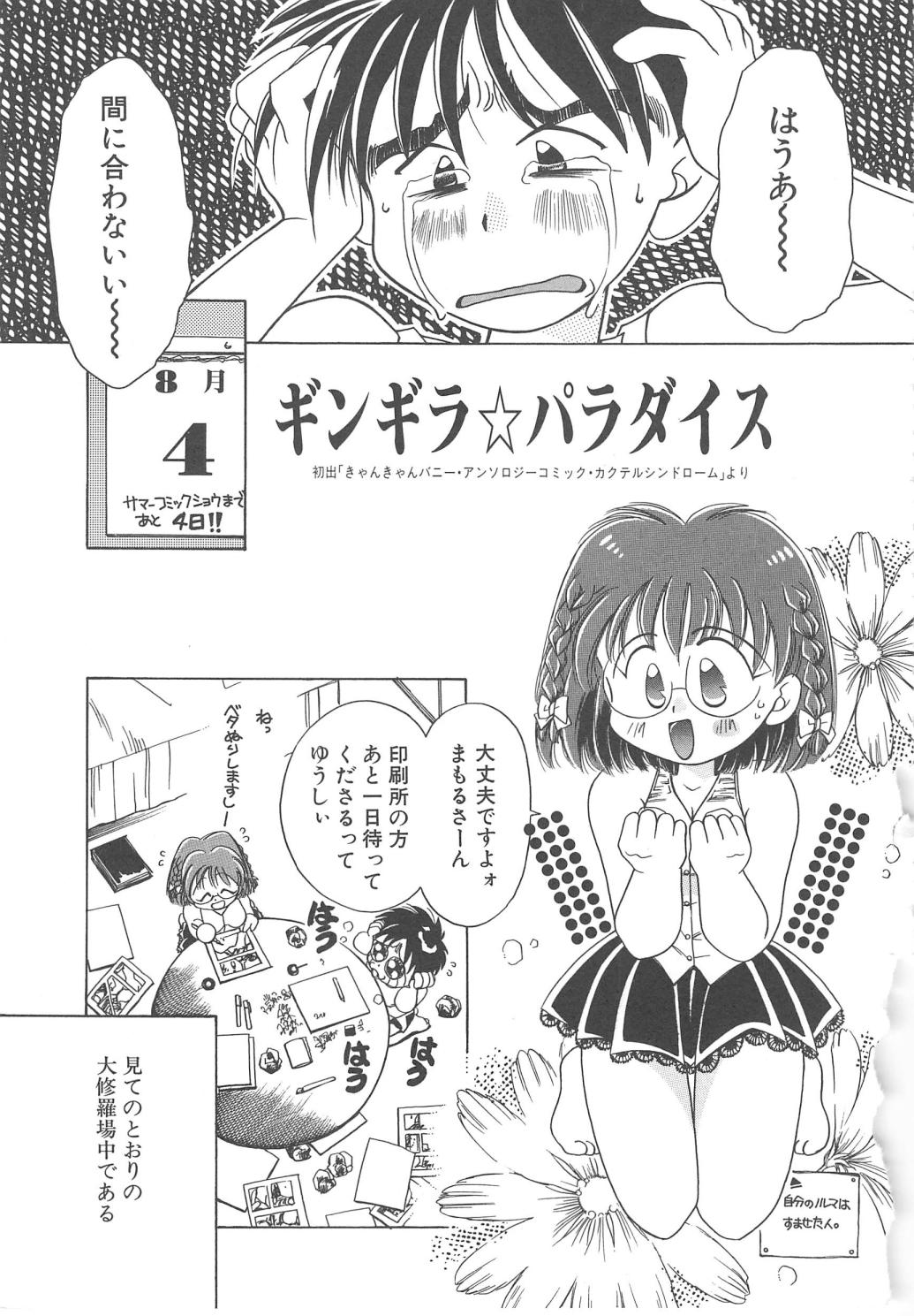 [御形屋はるか] LOVE DELUXE