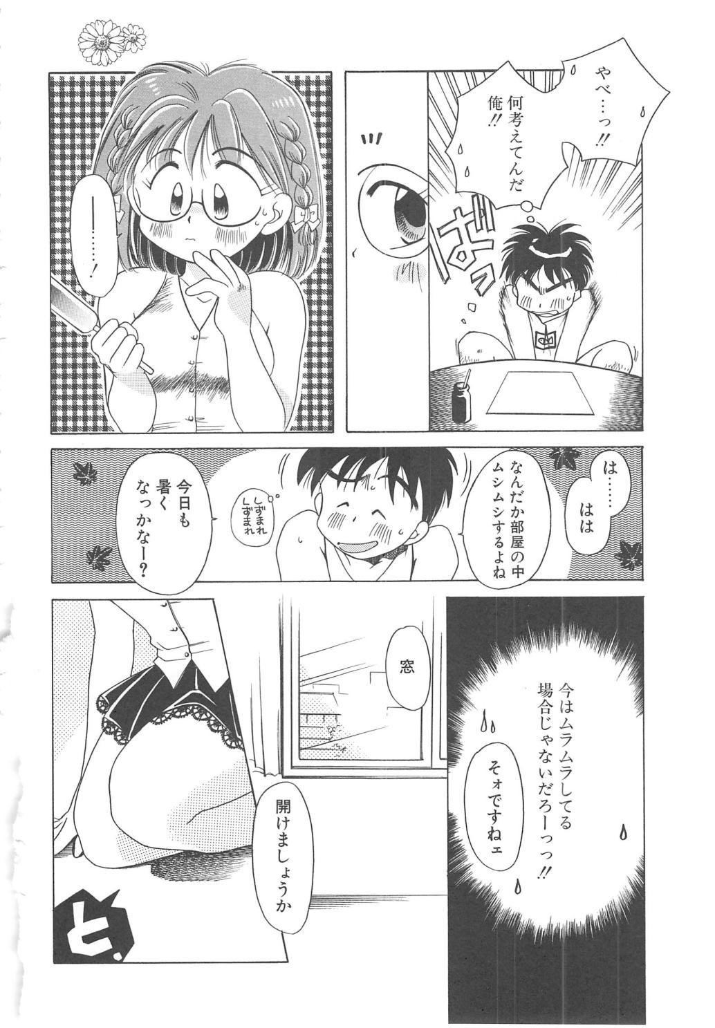 [御形屋はるか] LOVE DELUXE