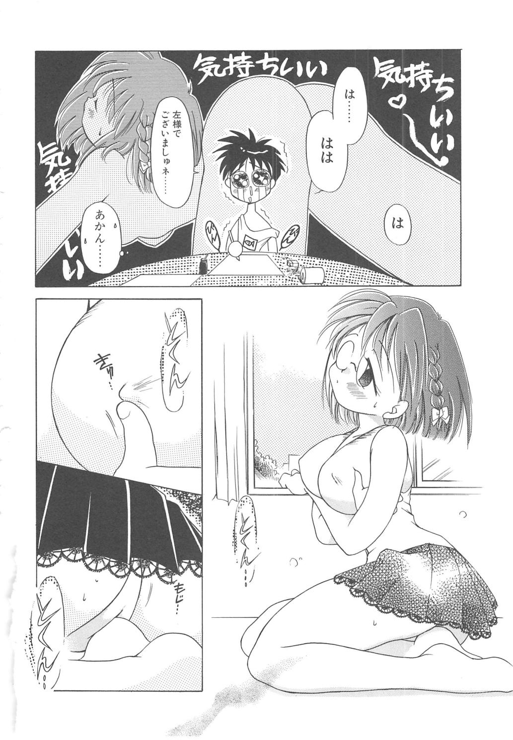 [御形屋はるか] LOVE DELUXE