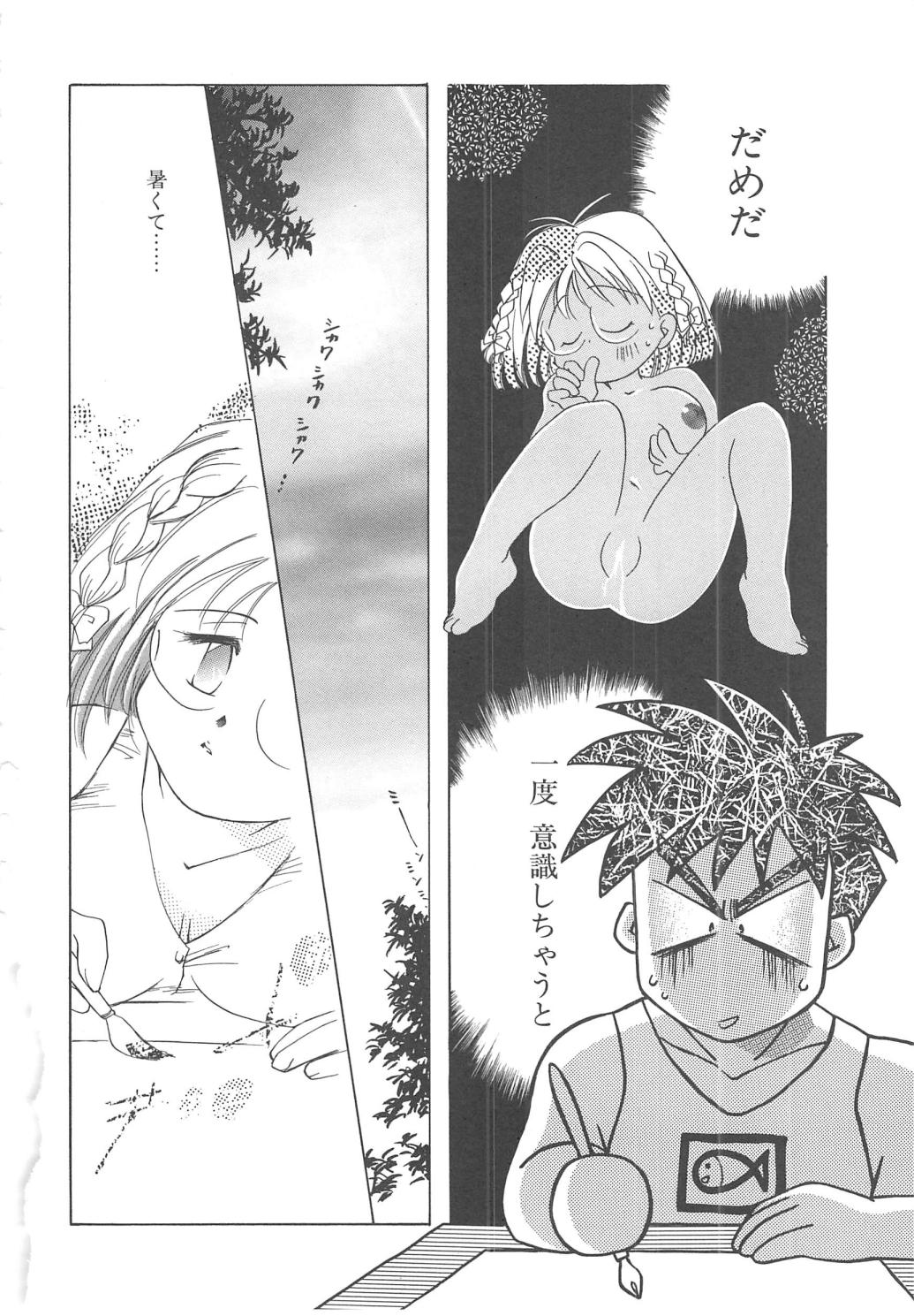 [御形屋はるか] LOVE DELUXE