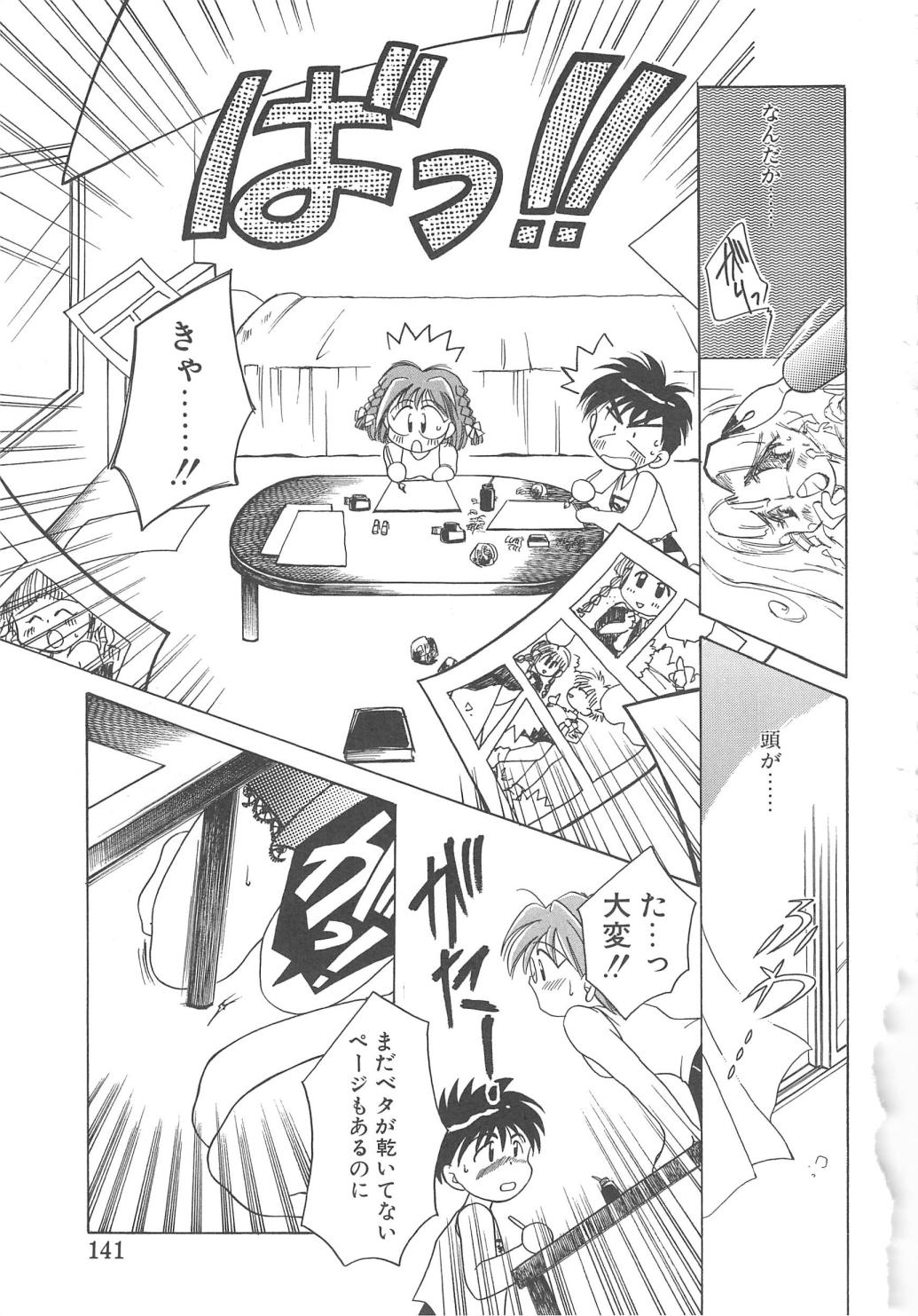 [御形屋はるか] LOVE DELUXE