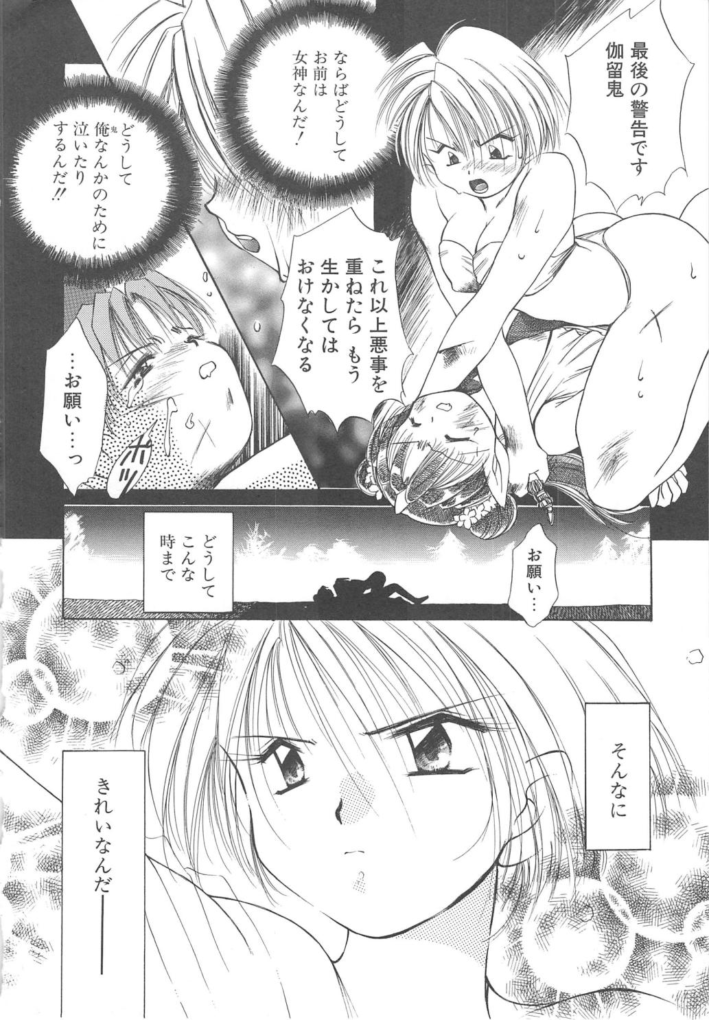 [御形屋はるか] LOVE DELUXE