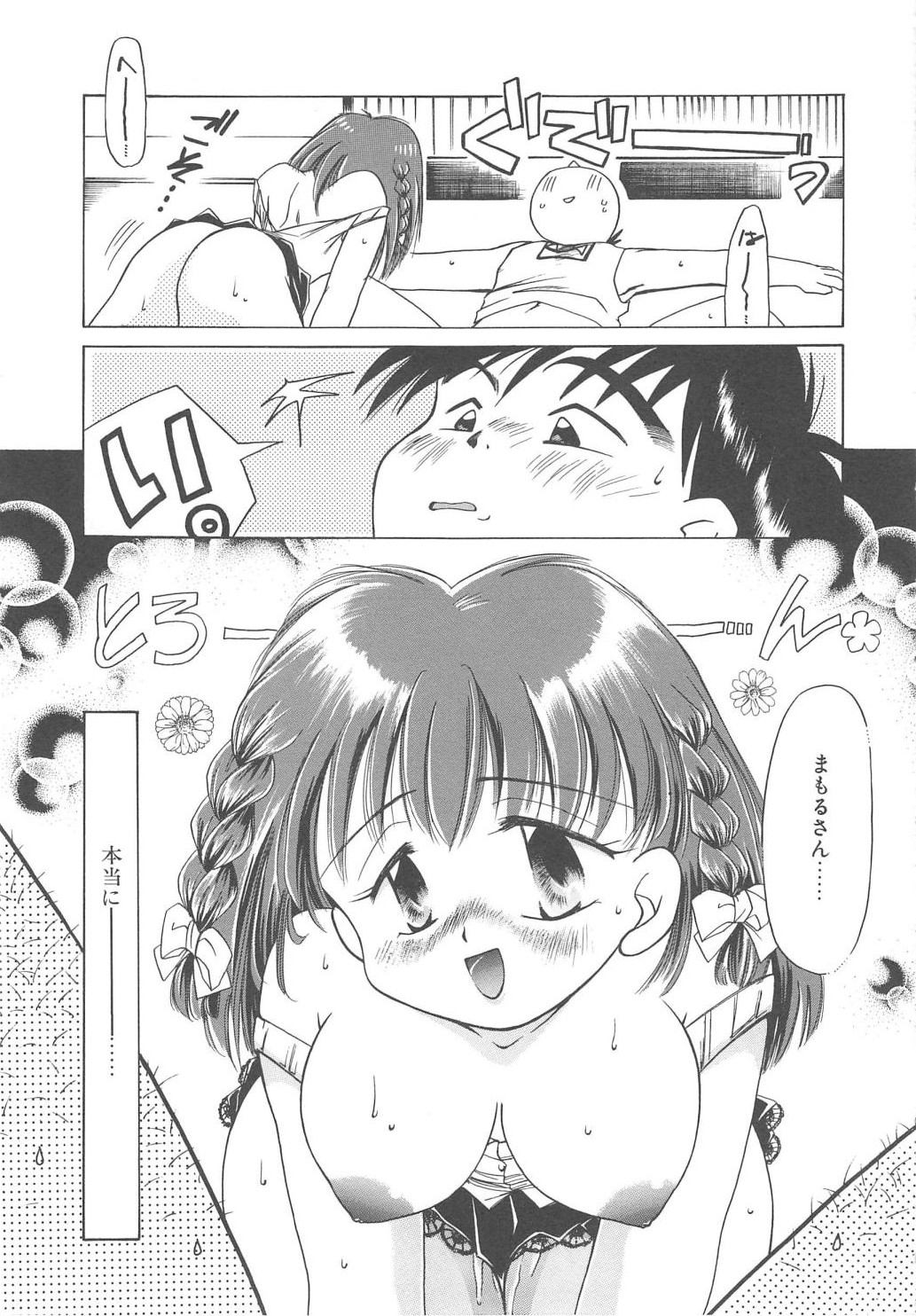 [御形屋はるか] LOVE DELUXE