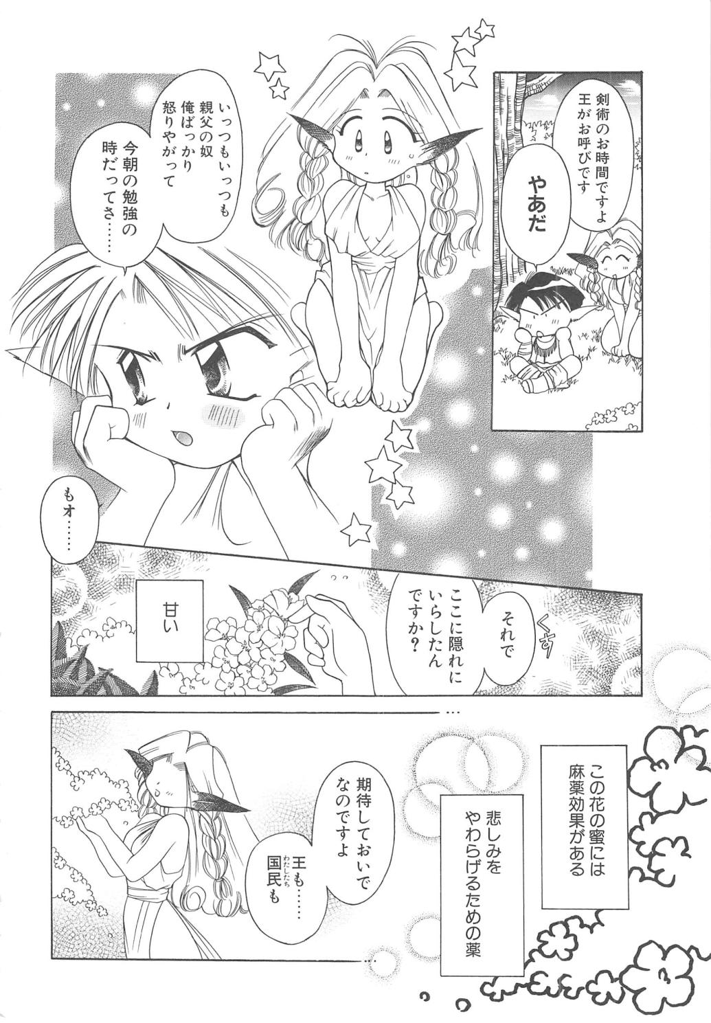 [御形屋はるか] LOVE DELUXE