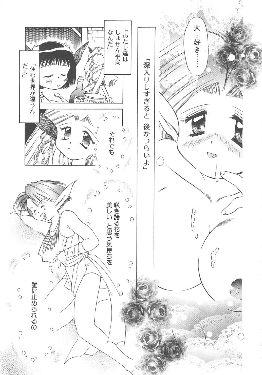 [御形屋はるか] LOVE DELUXE