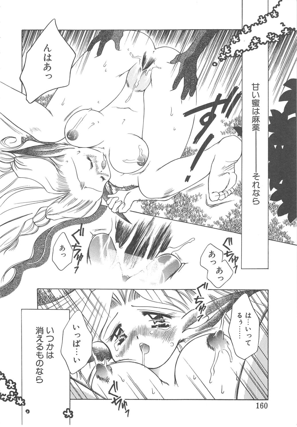 [御形屋はるか] LOVE DELUXE