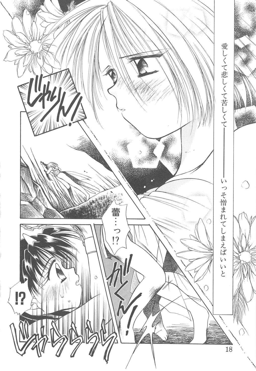 [御形屋はるか] LOVE DELUXE