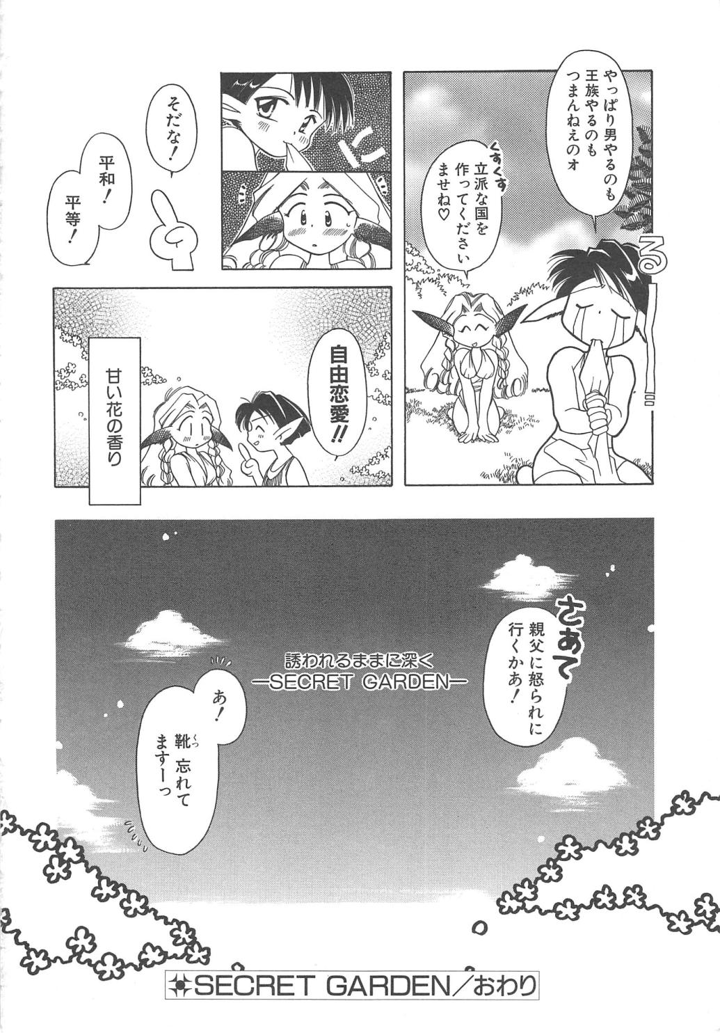 [御形屋はるか] LOVE DELUXE