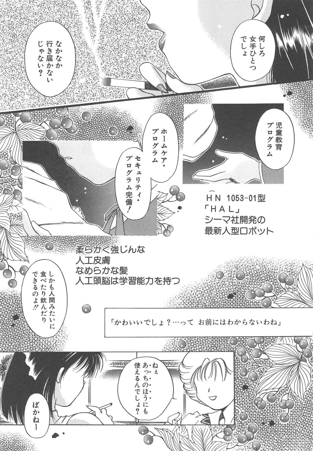 [御形屋はるか] LOVE DELUXE