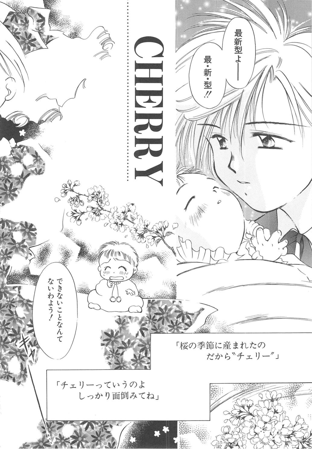 [御形屋はるか] LOVE DELUXE