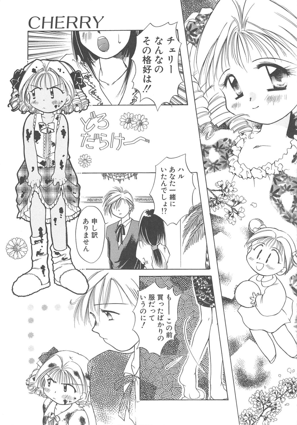 [御形屋はるか] LOVE DELUXE