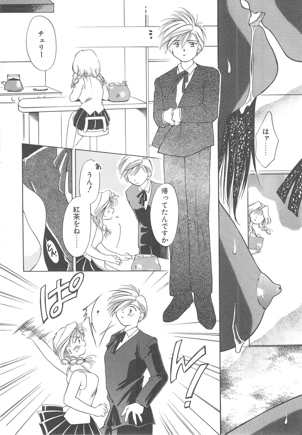 [御形屋はるか] LOVE DELUXE