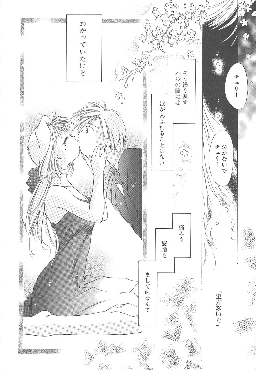 [御形屋はるか] LOVE DELUXE