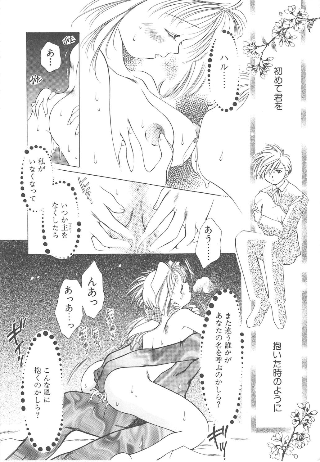 [御形屋はるか] LOVE DELUXE