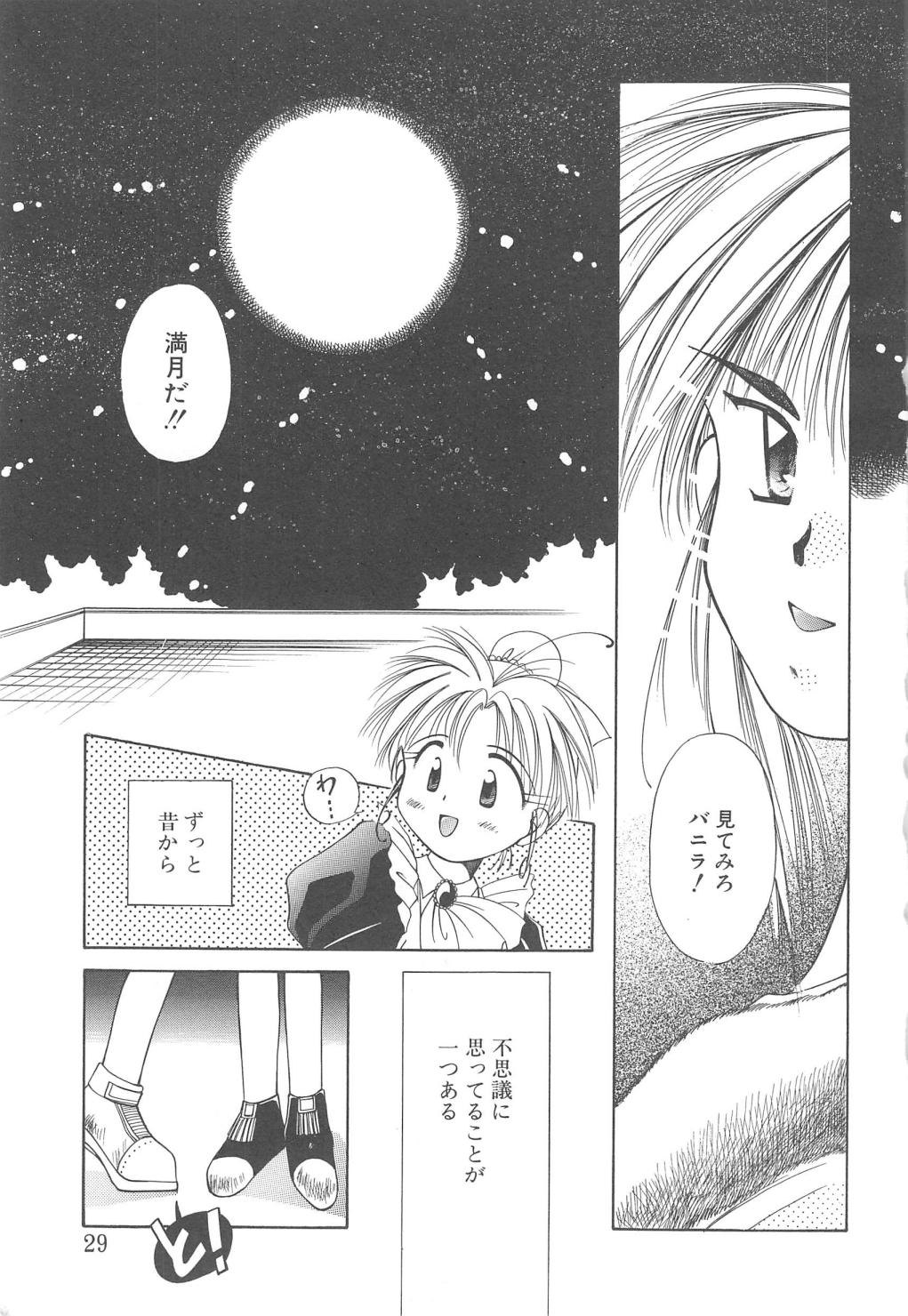 [御形屋はるか] LOVE DELUXE