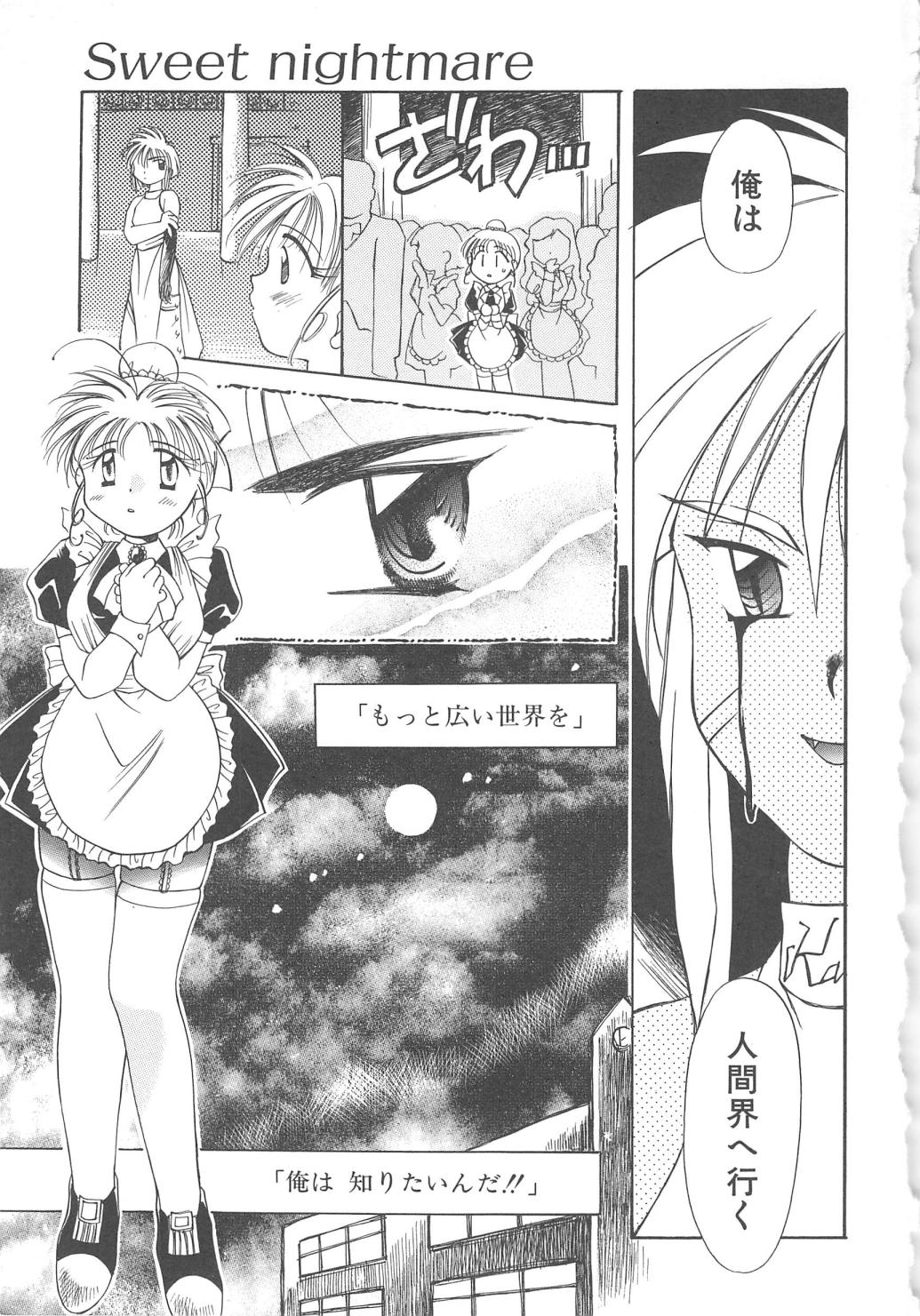 [御形屋はるか] LOVE DELUXE