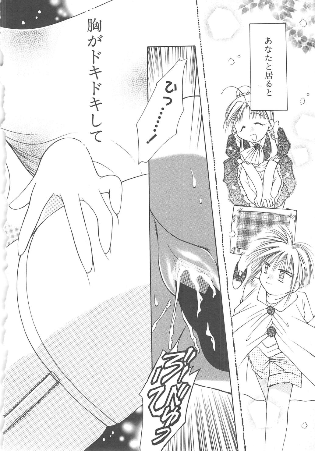 [御形屋はるか] LOVE DELUXE