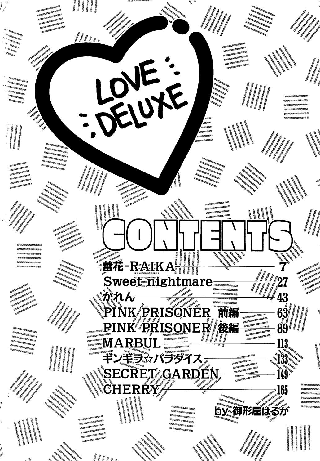 [御形屋はるか] LOVE DELUXE