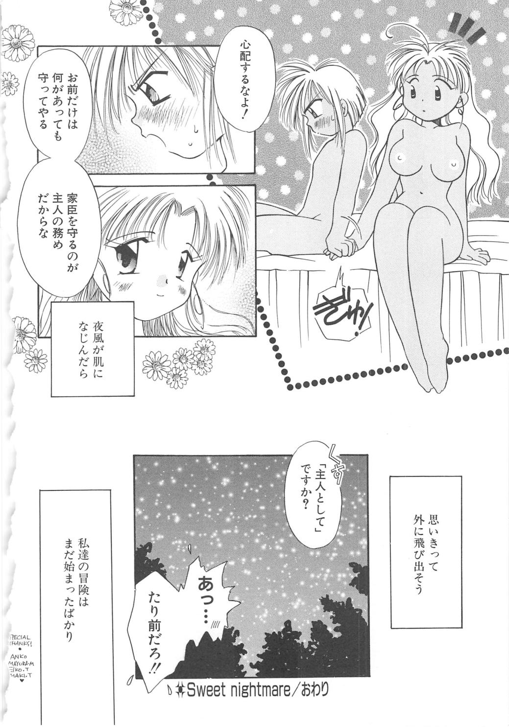 [御形屋はるか] LOVE DELUXE