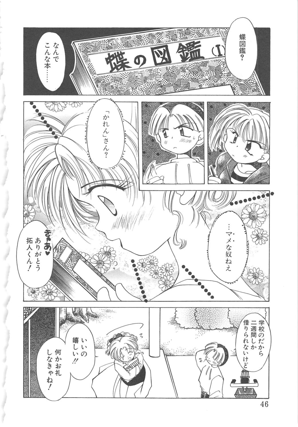 [御形屋はるか] LOVE DELUXE