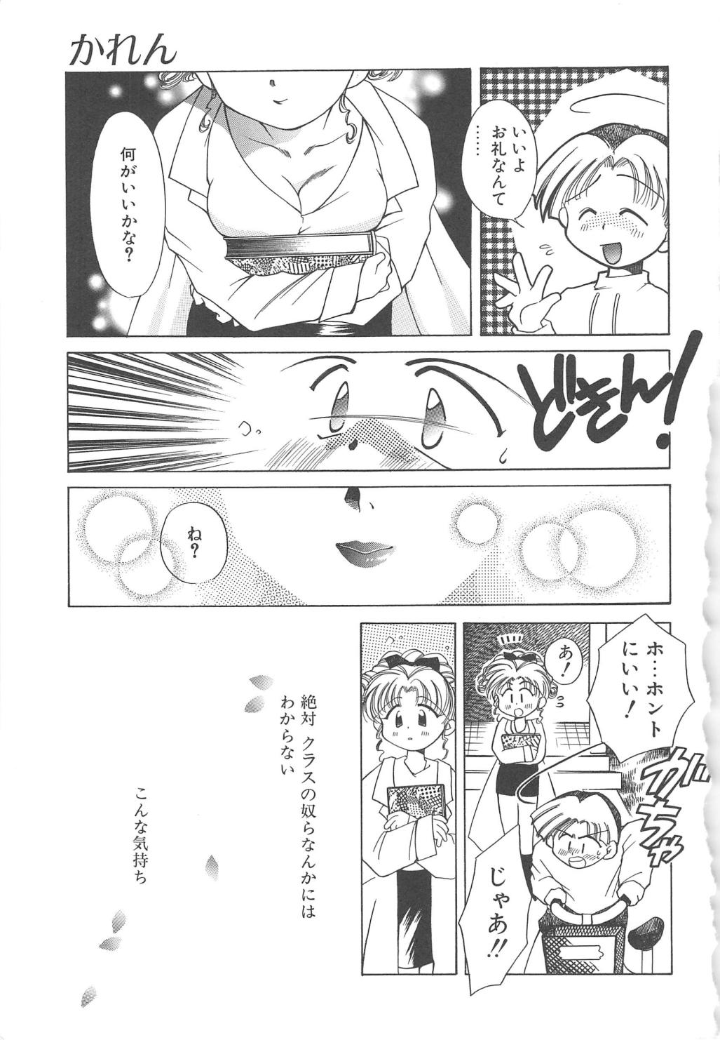 [御形屋はるか] LOVE DELUXE