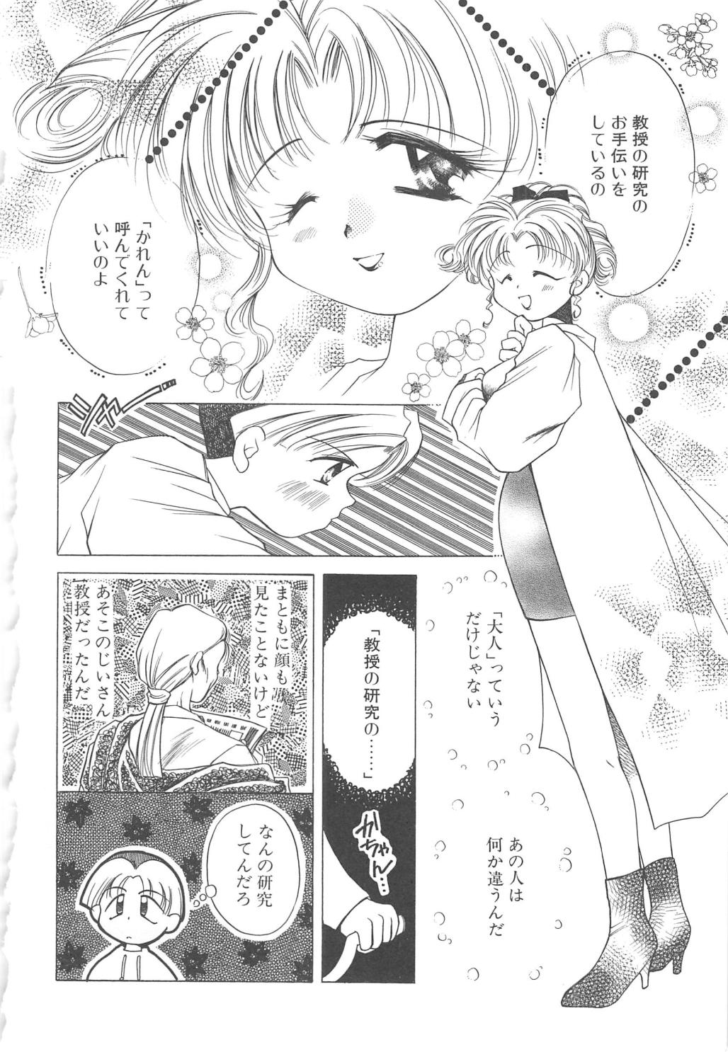 [御形屋はるか] LOVE DELUXE