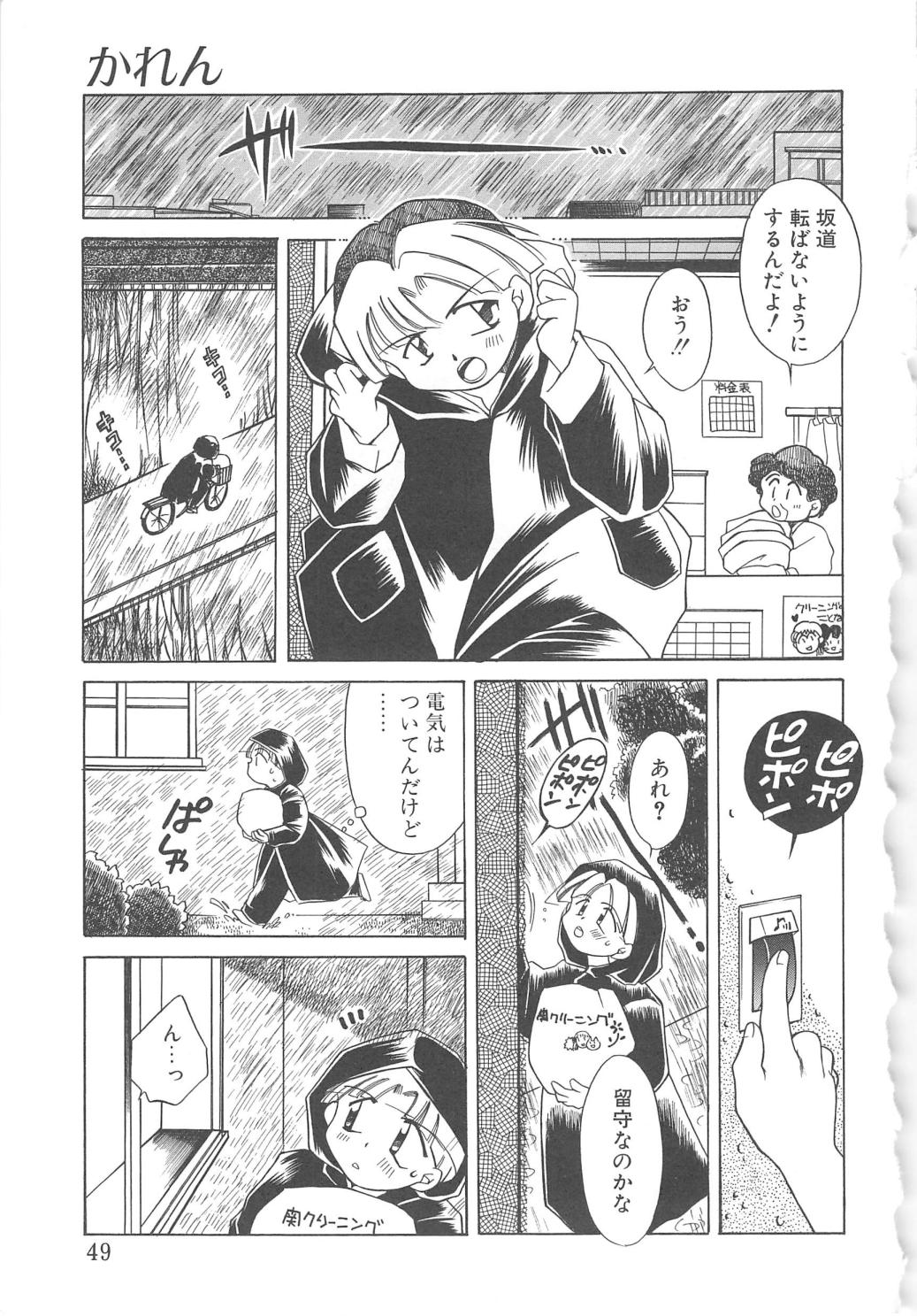 [御形屋はるか] LOVE DELUXE