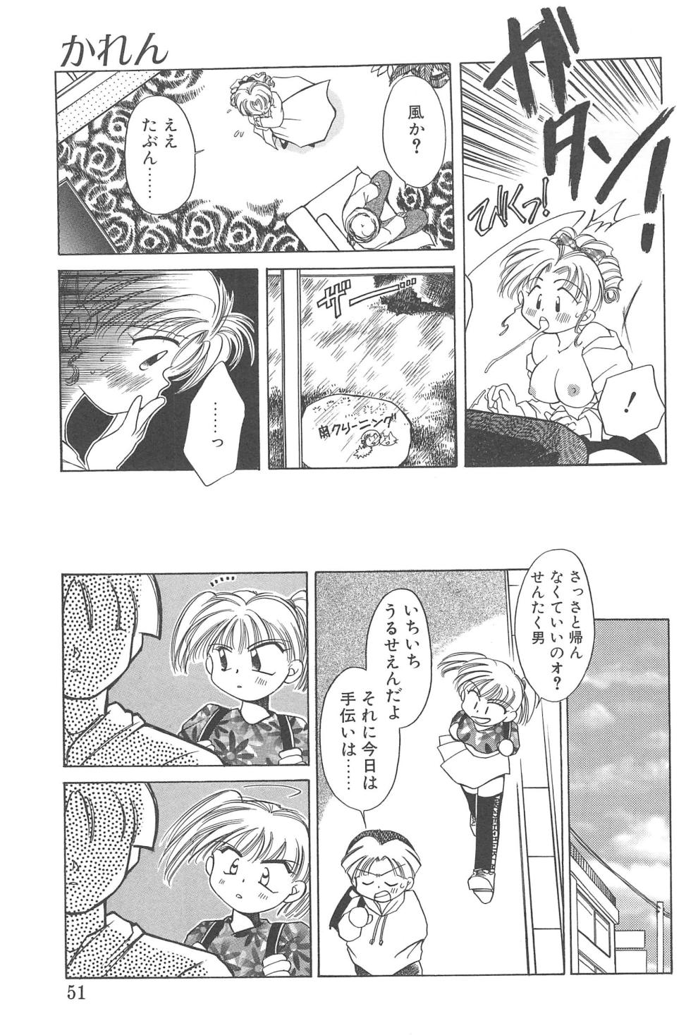 [御形屋はるか] LOVE DELUXE