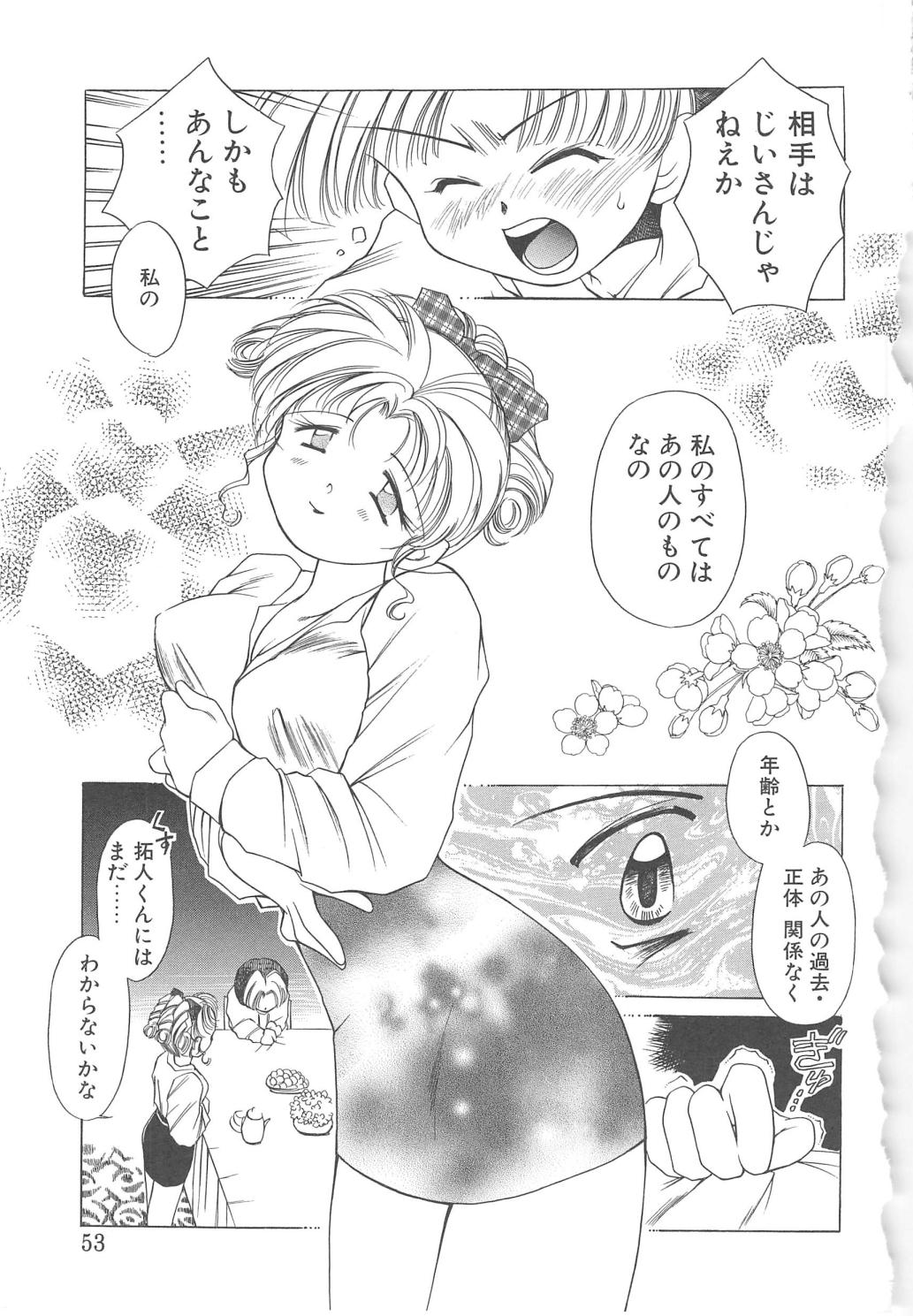 [御形屋はるか] LOVE DELUXE