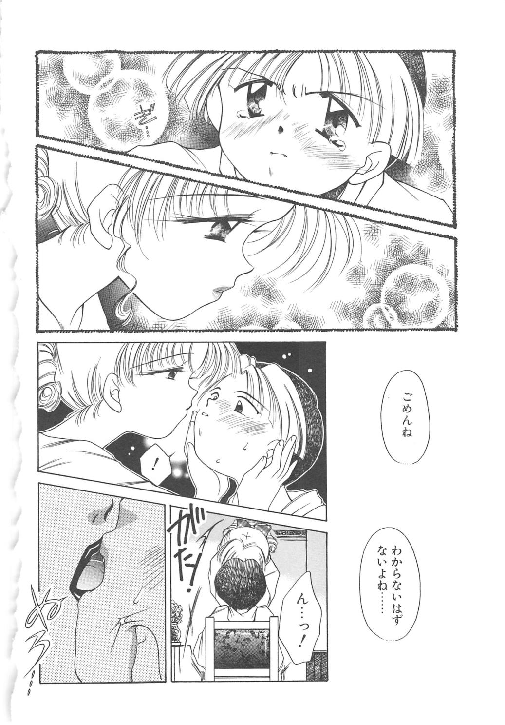 [御形屋はるか] LOVE DELUXE