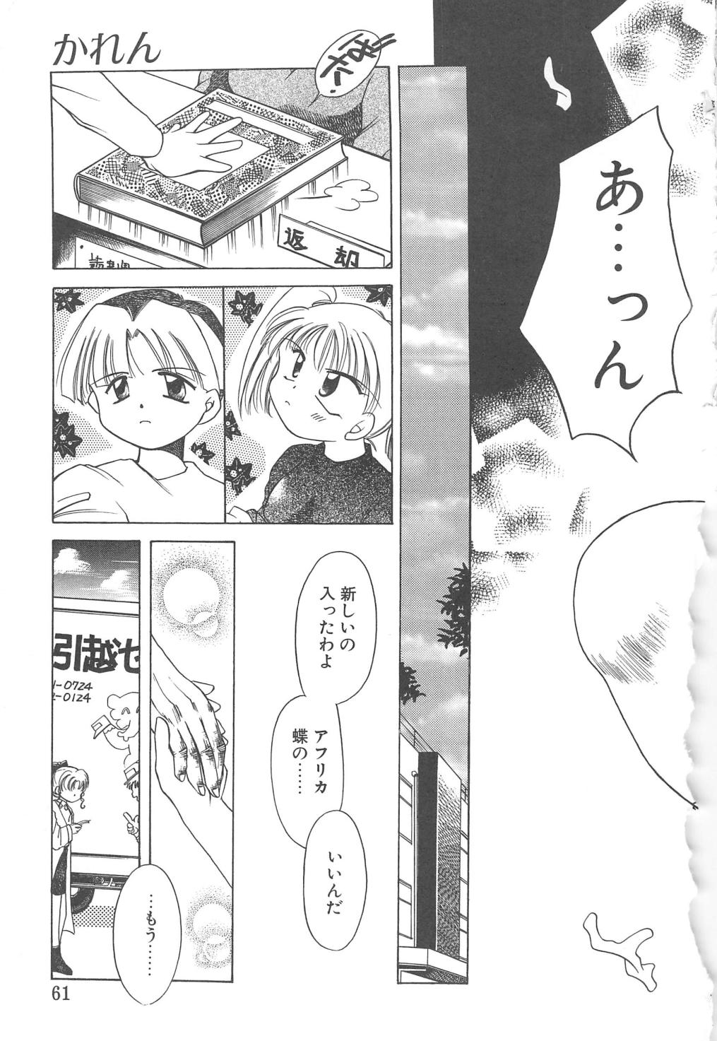 [御形屋はるか] LOVE DELUXE