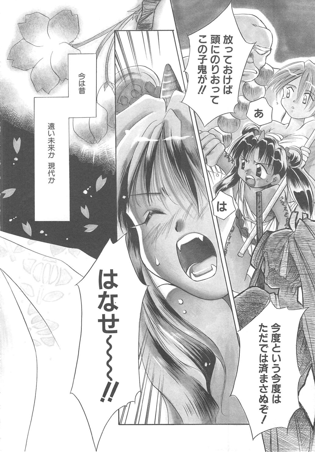 [御形屋はるか] LOVE DELUXE