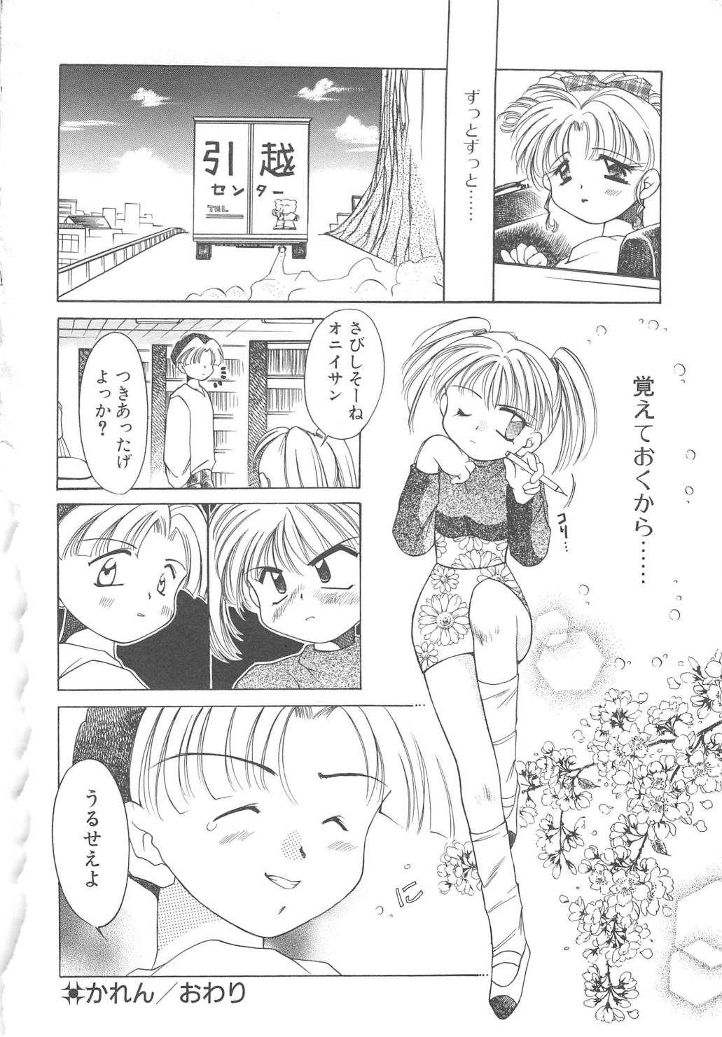 [御形屋はるか] LOVE DELUXE