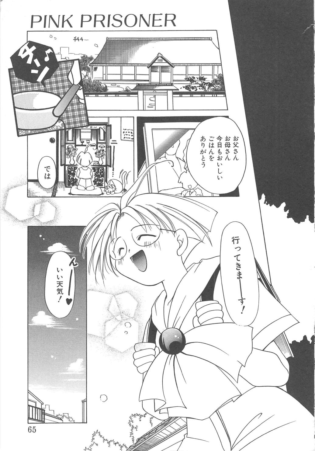 [御形屋はるか] LOVE DELUXE