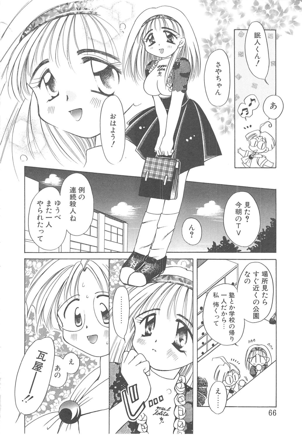 [御形屋はるか] LOVE DELUXE