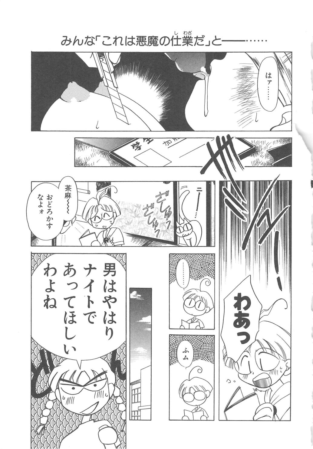 [御形屋はるか] LOVE DELUXE