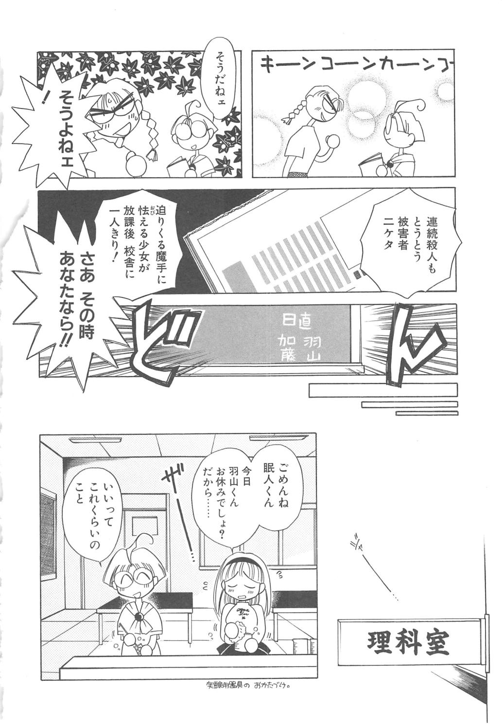 [御形屋はるか] LOVE DELUXE