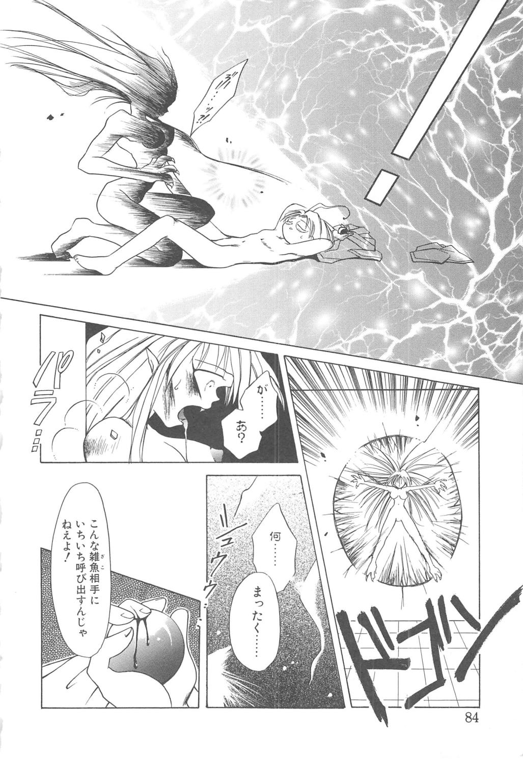 [御形屋はるか] LOVE DELUXE