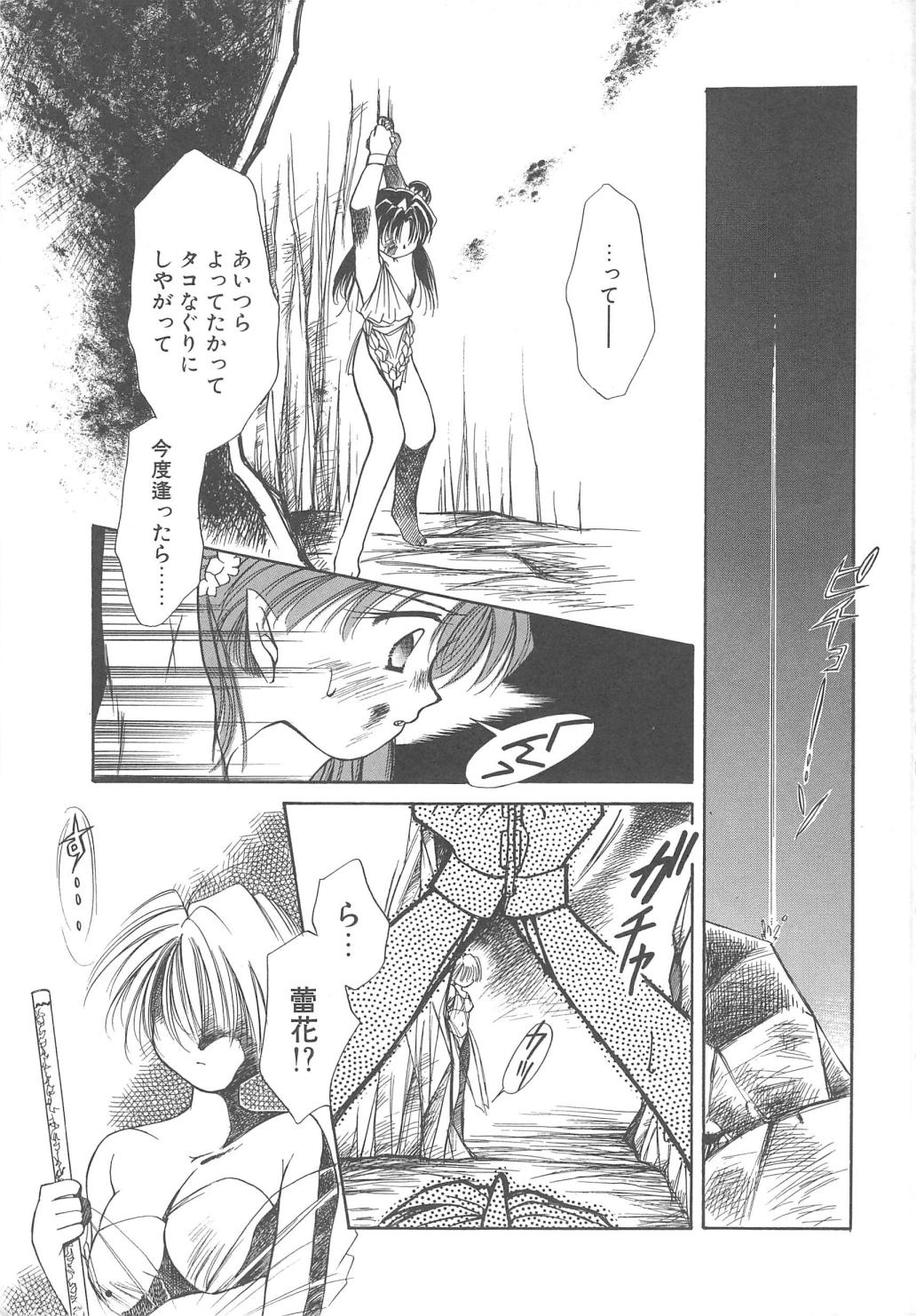 [御形屋はるか] LOVE DELUXE