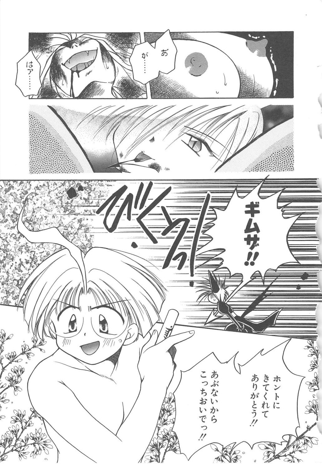 [御形屋はるか] LOVE DELUXE