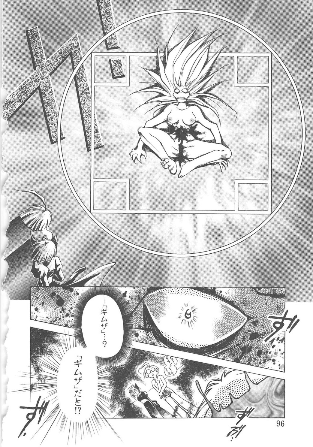 [御形屋はるか] LOVE DELUXE