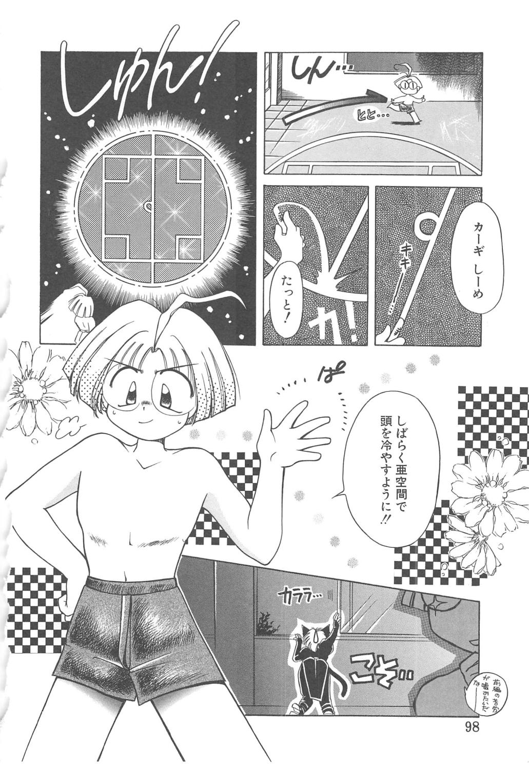 [御形屋はるか] LOVE DELUXE