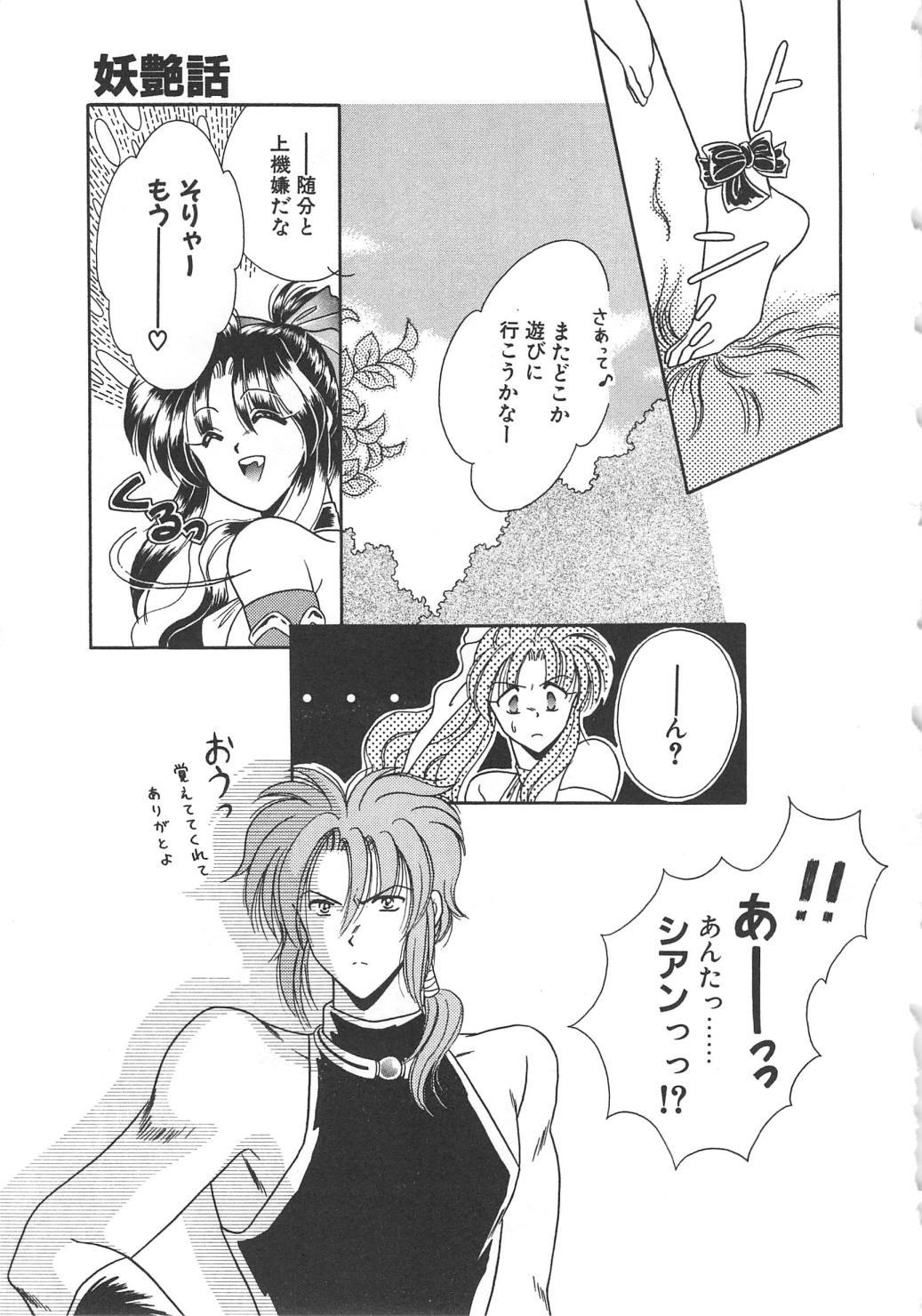 [海月来夢] 愛の神様 恋の天使