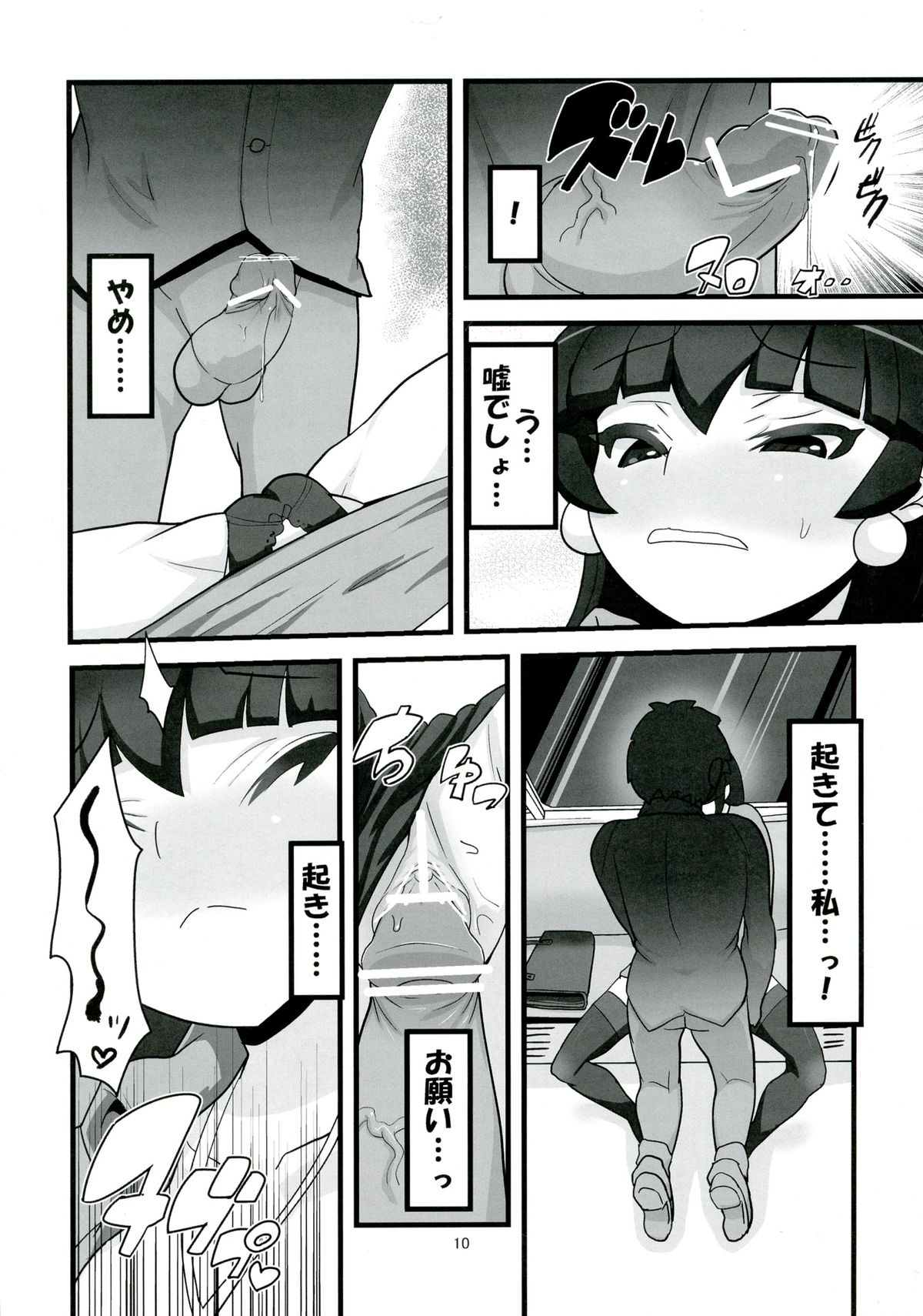 (C83) [ツリムラ (ヒスタミンC)] Binding Tight Time