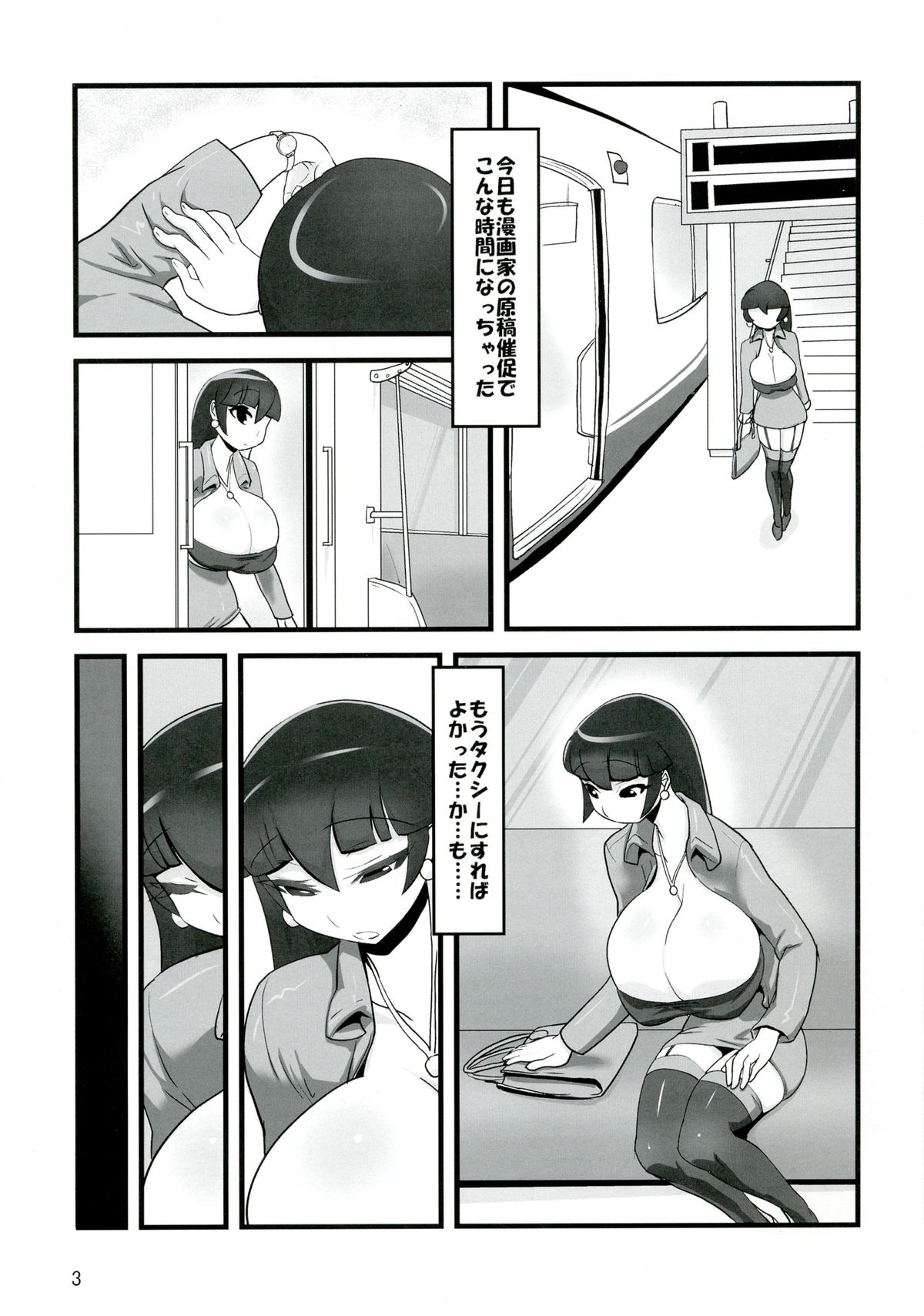 (C83) [ツリムラ (ヒスタミンC)] Binding Tight Time