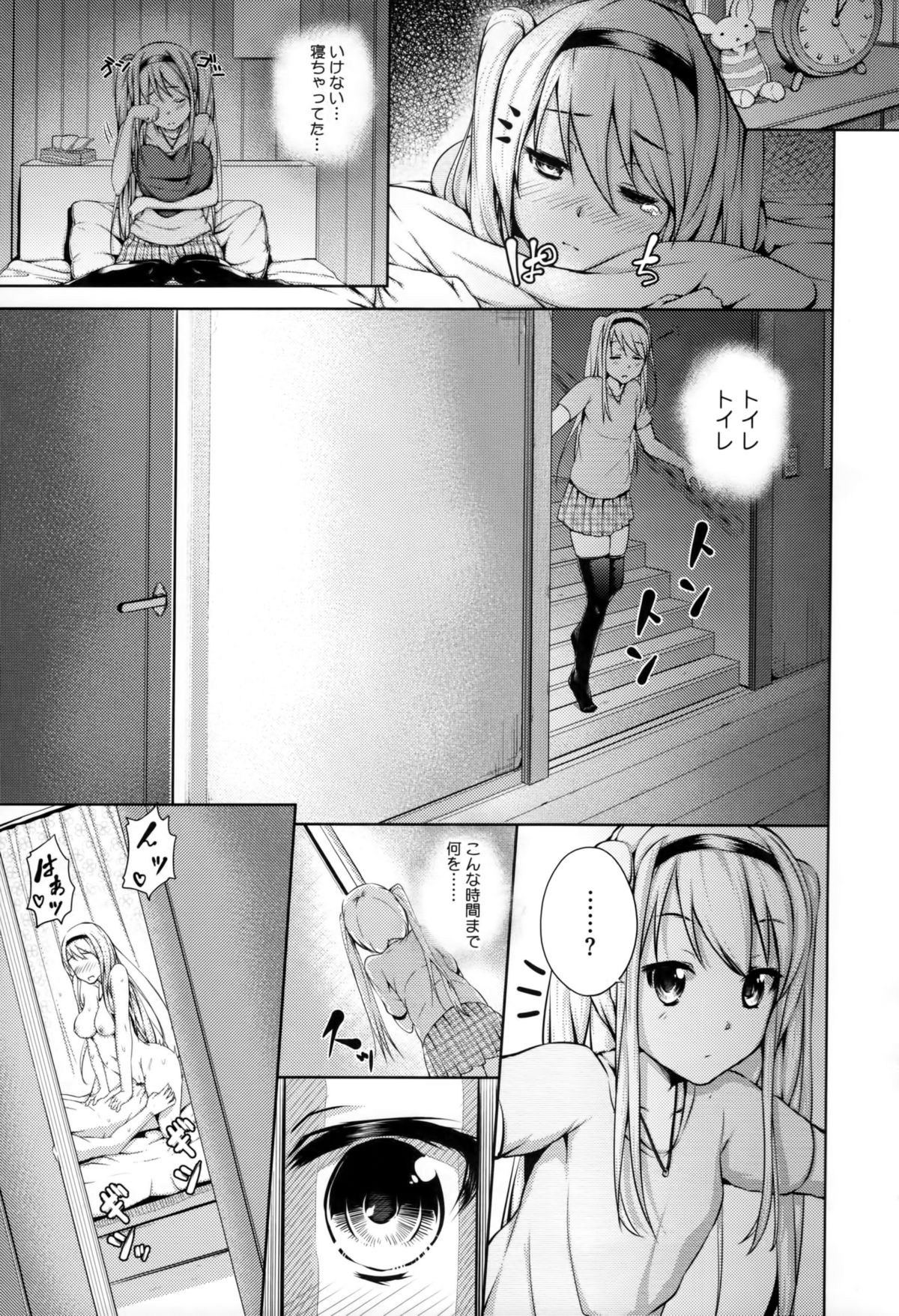 [ryoma] 恋愛せれぶれーしょん