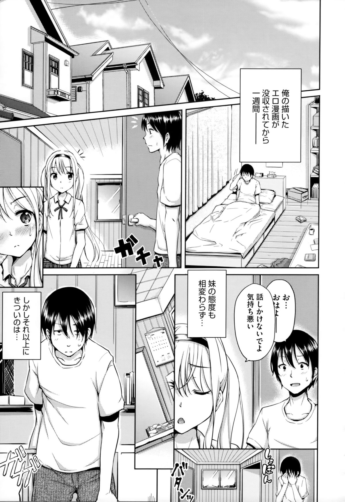 [ryoma] 恋愛せれぶれーしょん
