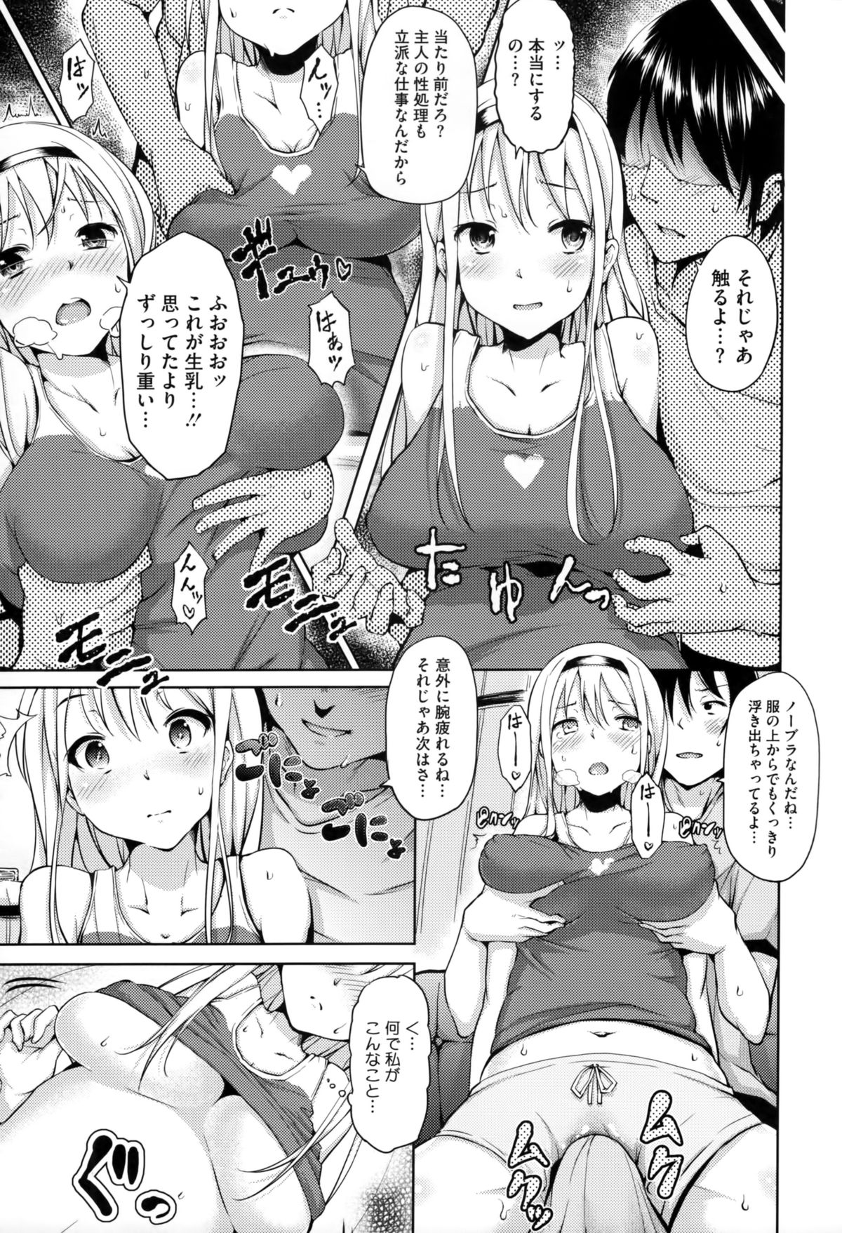 [ryoma] 恋愛せれぶれーしょん